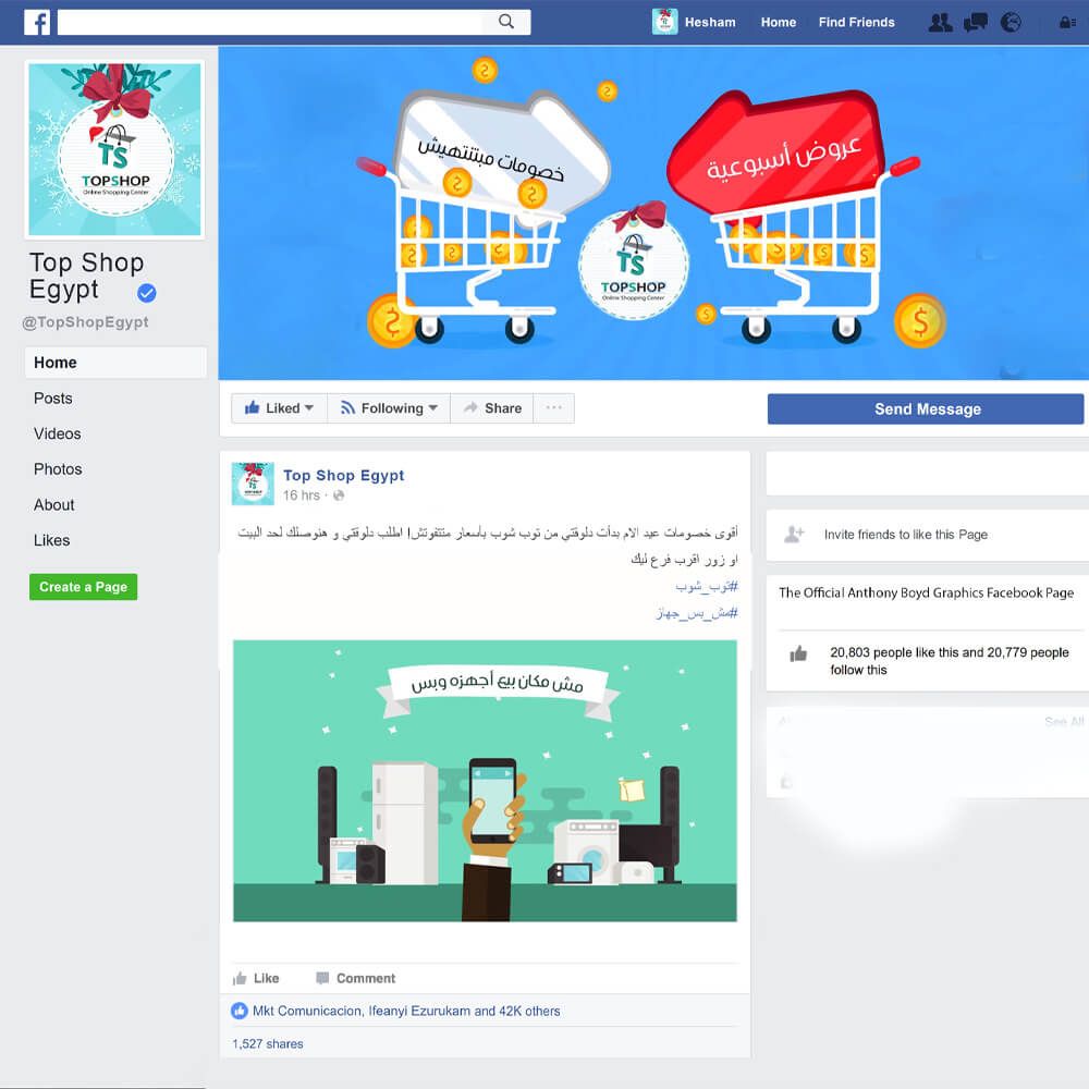 Top Shop Egypt - Facebook - heshamhamdy,net