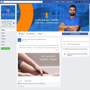 دكتور محمد ناجى - Facebook - heshamhamdy.net