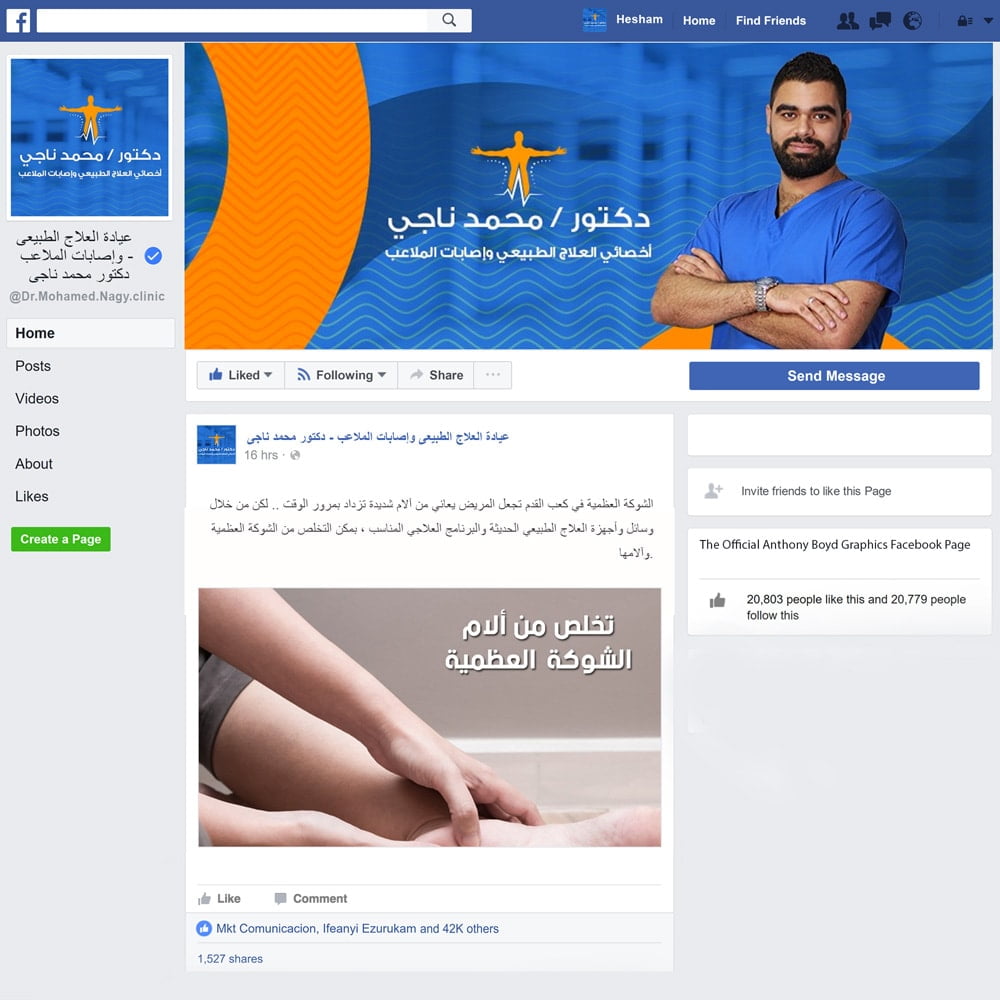 دكتور محمد ناجى - Facebook - heshamhamdy.net